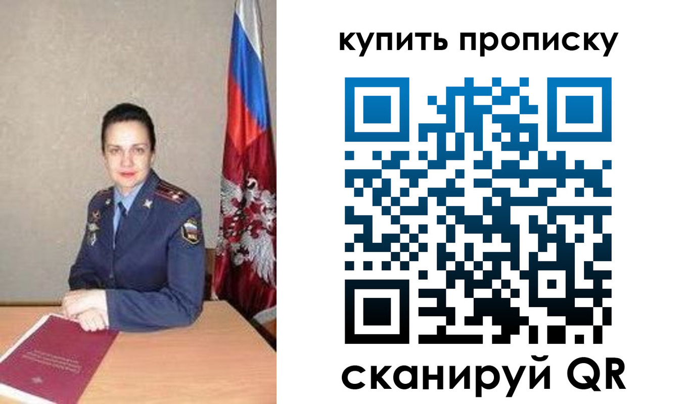 купить прописку в Нарьян-Маре