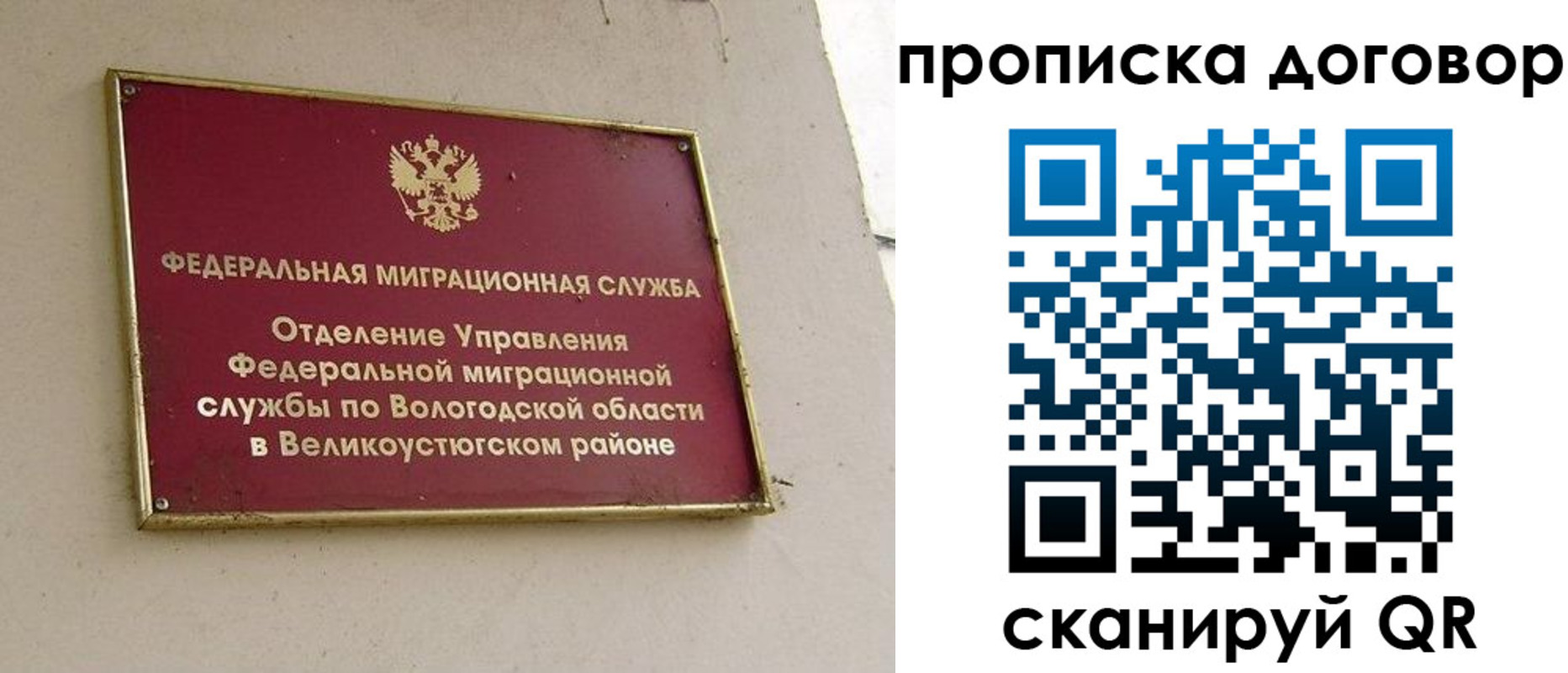 временная регистрация гарантия в Нарьян-Маре