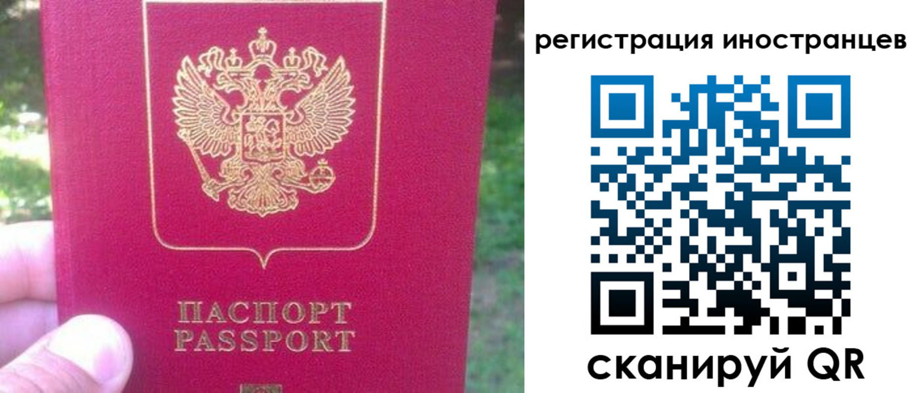 временная регистрация законно в Нарьян-Маре