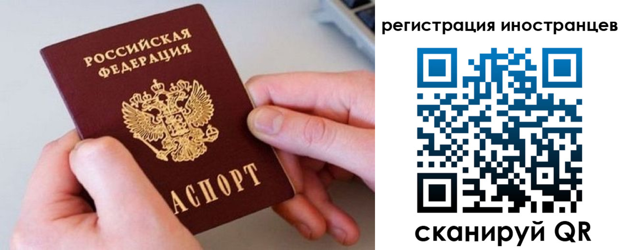 временная регистрация госуслуги в Нарьян-Маре