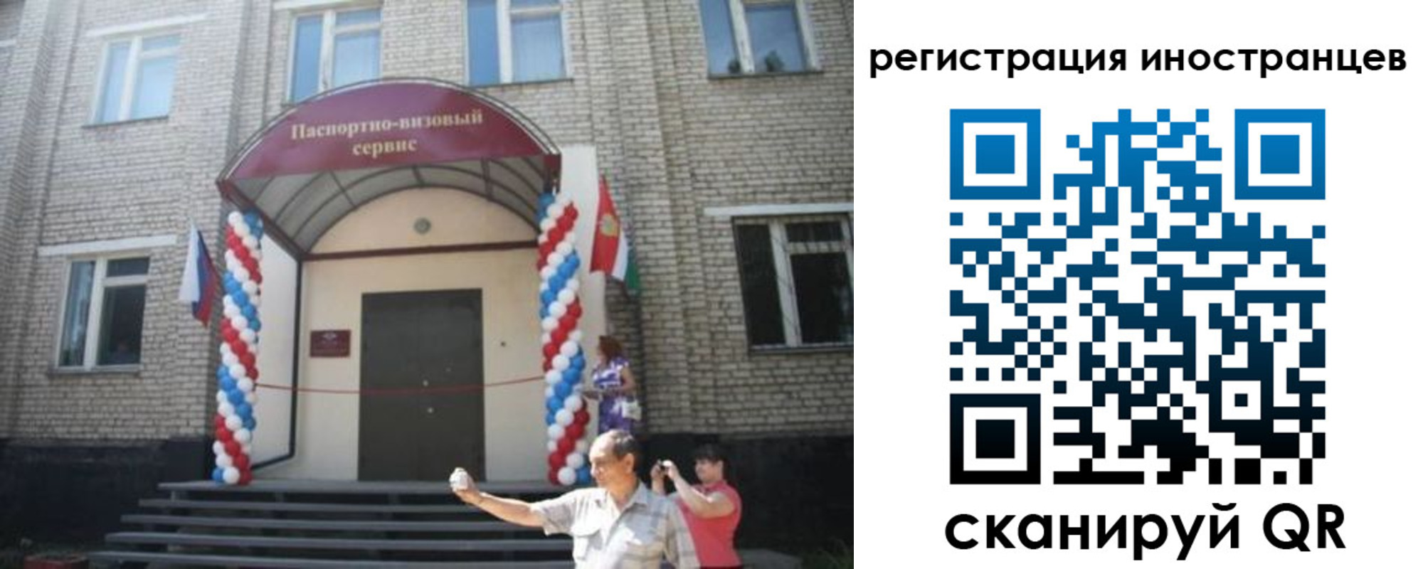 временная регистрация в квартире в Нарьян-Маре