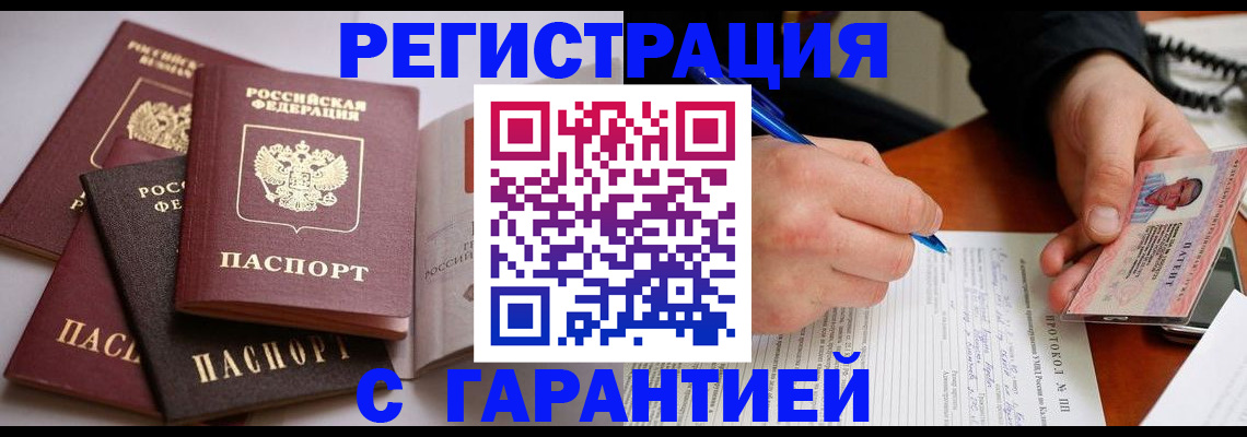 временная регистрация собственник в Нарьян-Маре