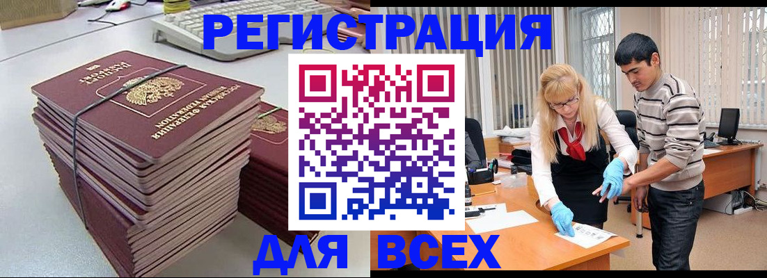 прописка для военкомата в Нарьян-Маре