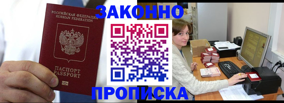 где прописаться в Нарьян-Маре