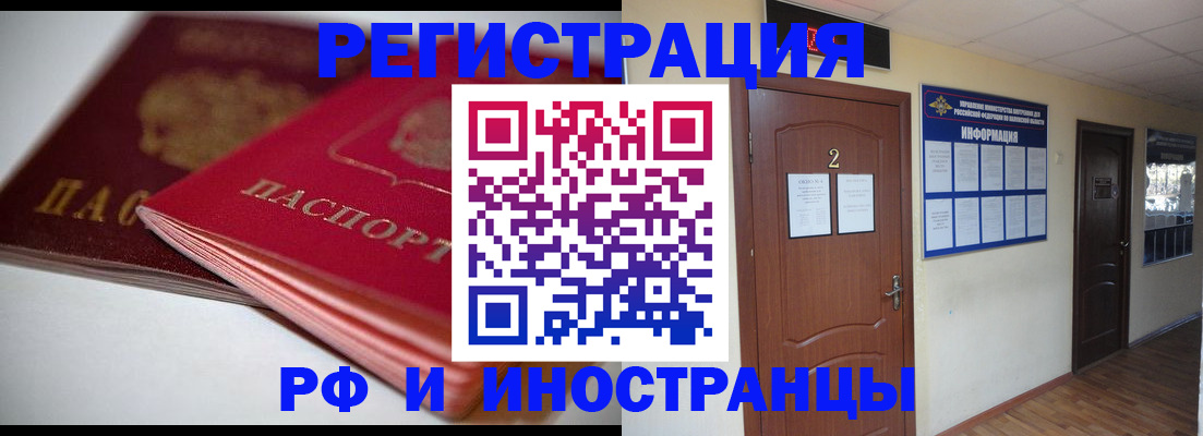 временная регистрация адрес в Нарьян-Маре