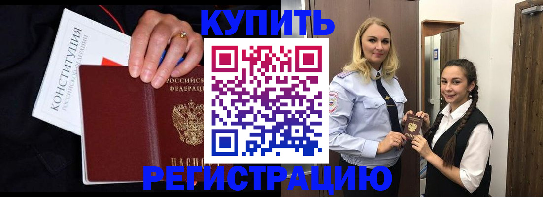временная регистрация в Нарьян-Маре