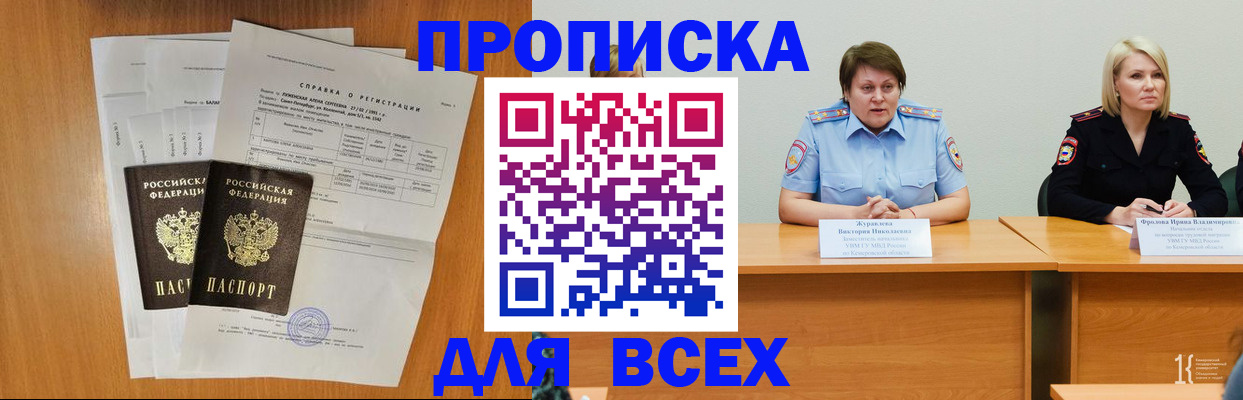 временная регистрация собственник в Нарьян-Маре