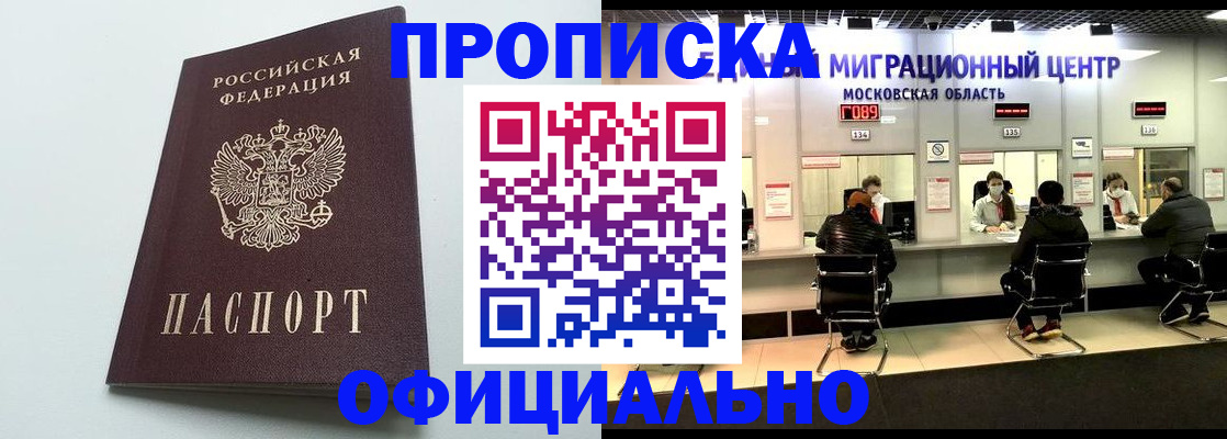 временная регистрация законно в Нарьян-Маре